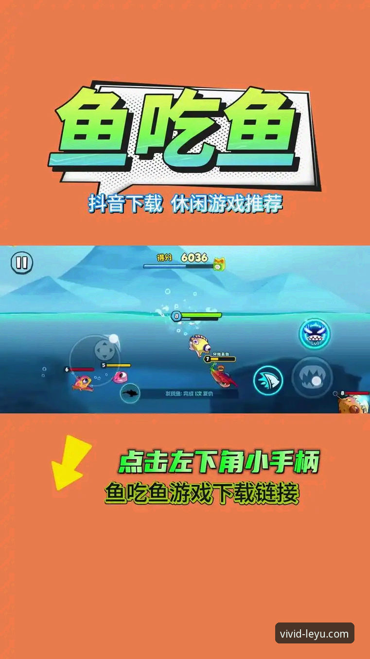 5个关键步骤解锁乐鱼官网安卓版全新体验——从下载到高效使用的完整指南