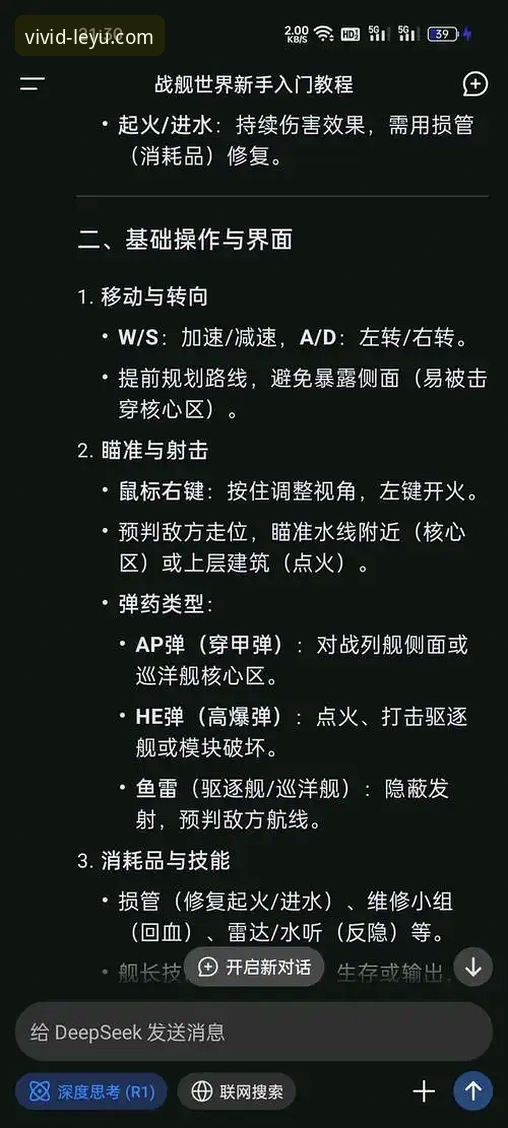 深度揭秘：乐鱼官网iOS版登录全攻略，这3个隐藏技巧你必须知道