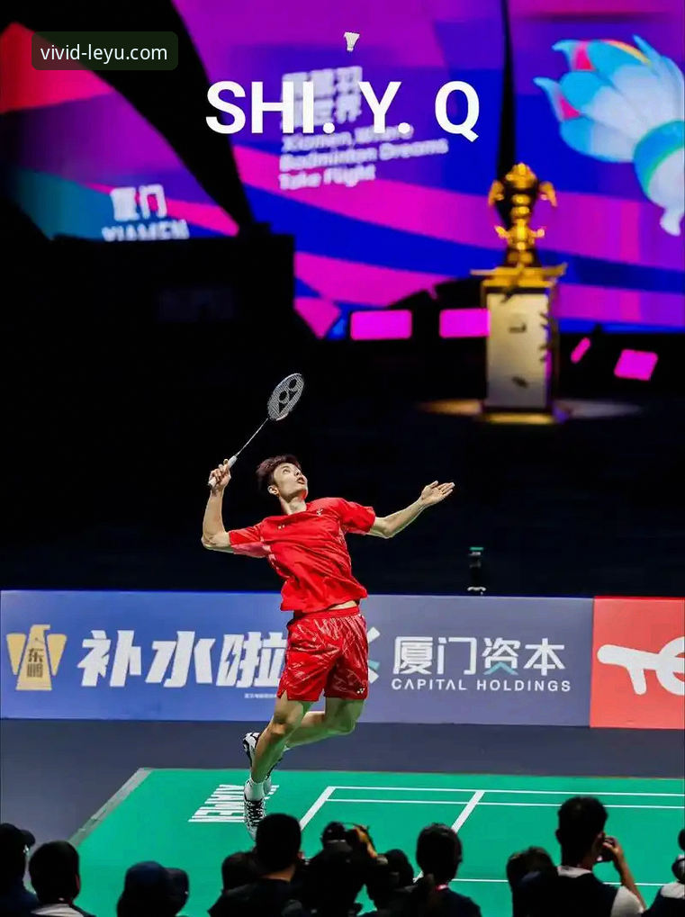 资深用户分享：在乐鱼体育平台沉浸式追赛，见证石宇奇打破国羽八年冠军荒